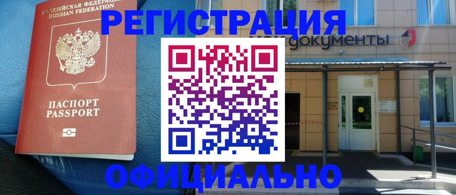 временная регистрация законно в Симе