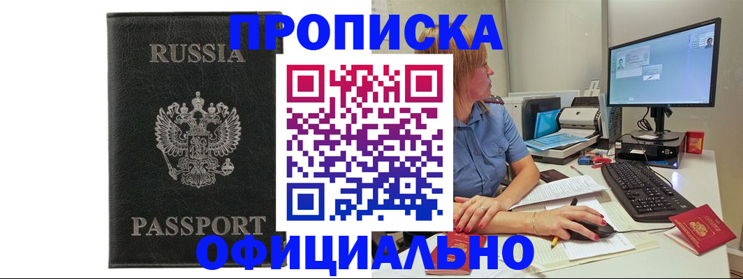 временная прописка в Симе