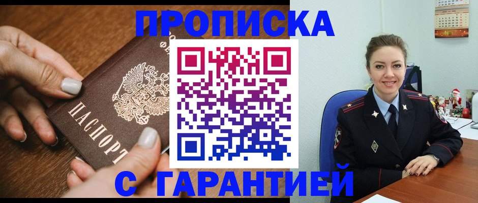 миграционный учет в Симе