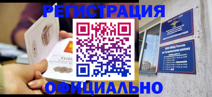 временная регистрация госуслуги в Симе