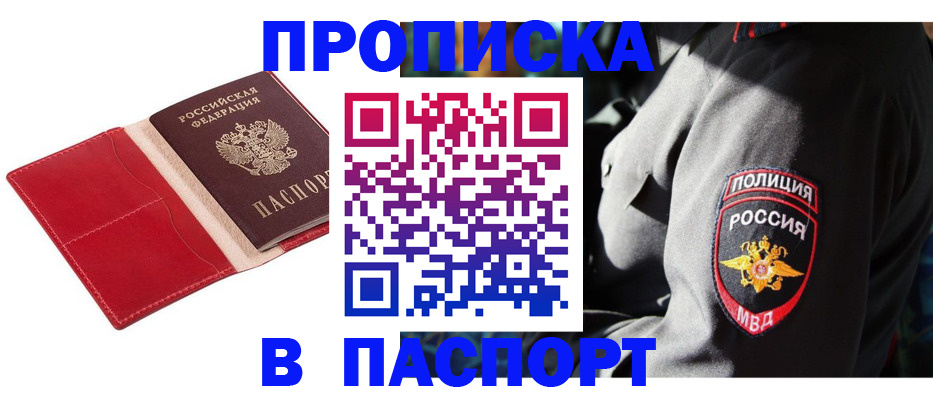 временная регистрация гарантия в Симе